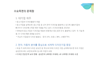 서비스산업, 디자인산업의 현황과 문제점-14