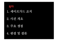 한국라인파이프사건-2