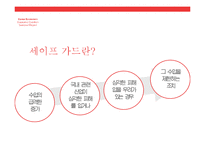 한국라인파이프사건-3