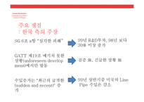 한국라인파이프사건-8