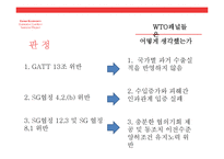 한국라인파이프사건-9