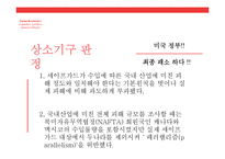 한국라인파이프사건-10