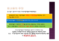 사업자단체의 금지행위-부당한경쟁제한행위-17