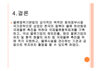 물류정책기본법과 종합물류인증제도-8