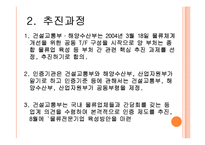 물류정책기본법과 종합물류인증제도-11