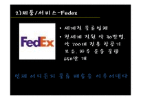 퍼플카우의 사례와 시사점-10