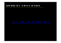 퍼플카우의 사례와 시사점-12