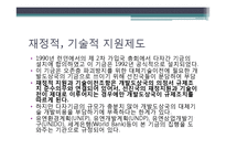 몬트리올 의정서의 주요내용과 한국의 역할 및 실효성 연구-14