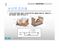 학습과 관여도, 광고의 연관성 연구-13