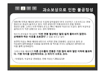 동기부여 과정이론의 사례조사-15