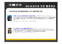 동기부여 과정이론의 사례조사-16