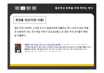 동기부여 과정이론의 사례조사-20