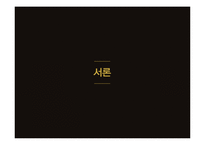 화장품 `리엔케이` 브랜드 전략-3