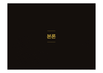 화장품 `리엔케이` 브랜드 전략-12