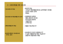 화장품 `리엔케이` 브랜드 전략-13
