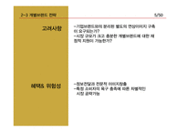 화장품 `리엔케이` 브랜드 전략-15