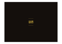 화장품 `리엔케이` 브랜드 전략-16