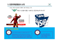 인천국제공항 공사의 ERP 성공사례 분석-10