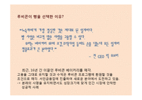 외국의 사회적 기업 사례-13