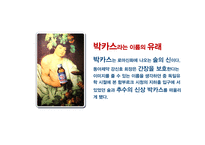 박카스의 마케팅, 위기와 극복방안-4