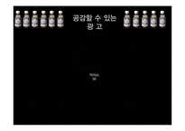 박카스의 마케팅, 위기와 극복방안-20