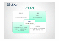 가상기업 설립 및 인사제도 연구-10