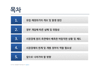 그리스와 유럽재정위기-2