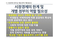 그리스와 유럽재정위기-11