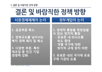 그리스와 유럽재정위기-12