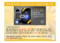 VoIP의 정의와 사례 및 전망-19