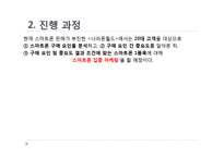 경영의사결정과 정보기술-AHP모델 분석-3