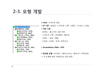 경영의사결정과 정보기술-AHP모델 분석-6