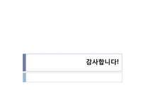 경영의사결정과 정보기술-AHP모델 분석-10