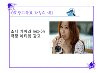 광고목표로서의 커뮤니케이션 효과-8