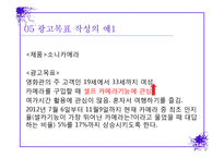 광고목표로서의 커뮤니케이션 효과-9