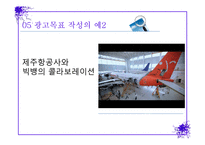 광고목표로서의 커뮤니케이션 효과-10