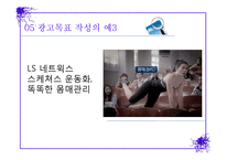 광고목표로서의 커뮤니케이션 효과-12