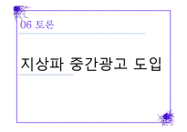 광고목표로서의 커뮤니케이션 효과-14