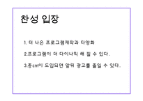 광고목표로서의 커뮤니케이션 효과-16