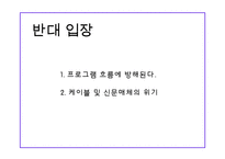 광고목표로서의 커뮤니케이션 효과-17