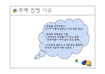 구글의 기업문화 조사-3