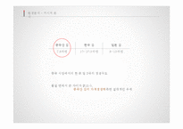 `명가 김` 중국시장 전략-8