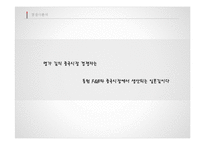 `명가 김` 중국시장 전략-12