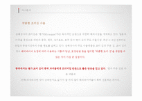 `명가 김` 중국시장 전략-13