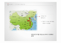 `명가 김` 중국시장 전략-15