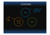 금융안정과 금융규제감독 이론과 사례-9