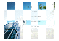 가상기업 만들기-웹툰작가 엔터테이먼트 회사-2