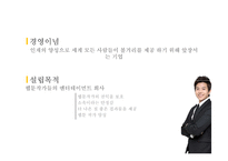 가상기업 만들기-웹툰작가 엔터테이먼트 회사-3