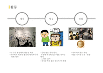 가상기업 만들기-웹툰작가 엔터테이먼트 회사-4