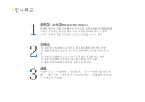 가상기업 만들기-웹툰작가 엔터테이먼트 회사-12